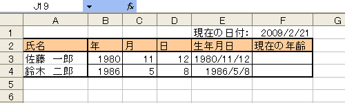 DATEDIF関数