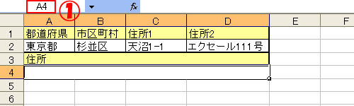 CONCATENATE関数