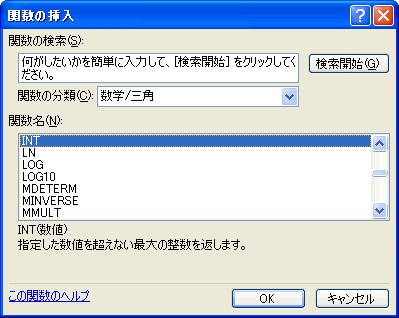 INT関数