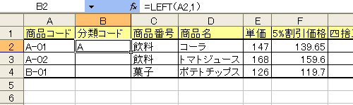 LEFT関数