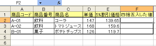 ROUND関数