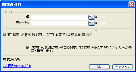 TEXT関数