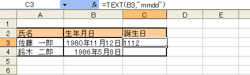 TEXT関数