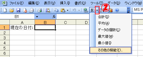 TODAY関数