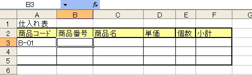 VLOOKUP関数