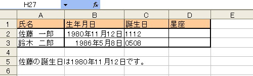 VLOOKUP関数