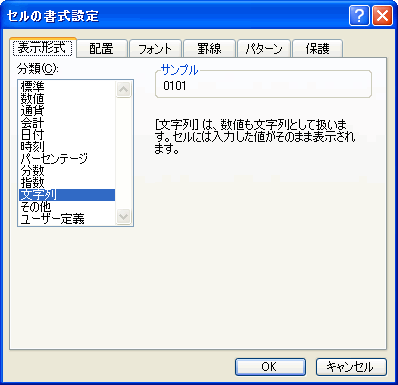 VLOOKUP関数