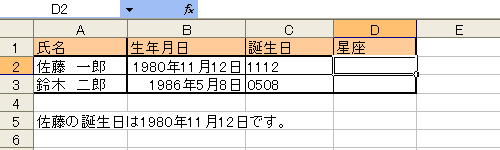 VLOOKUP関数