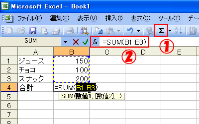 オートSUM