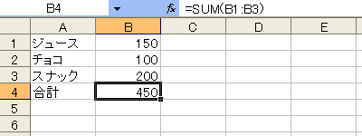関数SUM