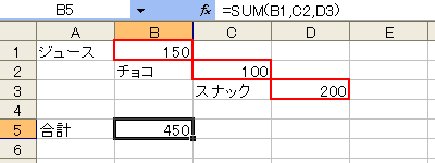 関数SUM