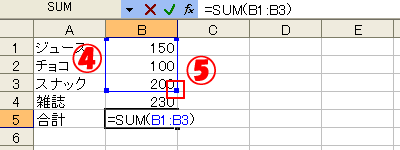 関数SUM