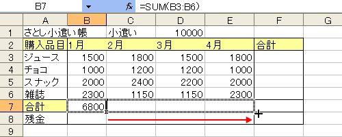 関数を使う準備3 エクセル関数 Excel関数 基本だけでも